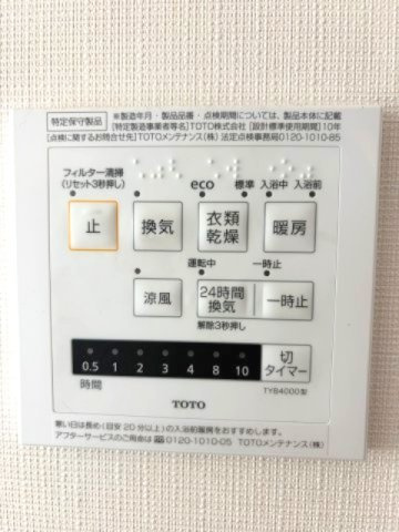 パーソナルハイツ発寒西の発電・温水設備|雨の日の洗濯でも安心な浴室乾燥機付き♪