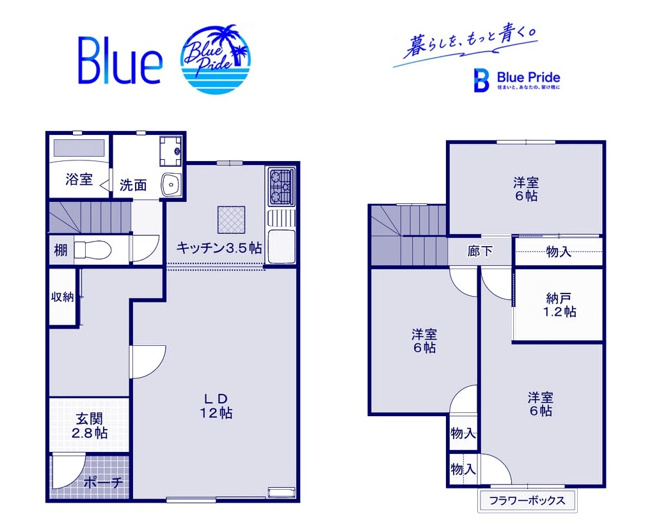 【間取り】 | 星テラス