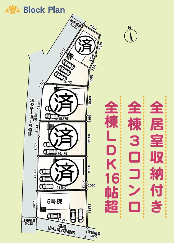Cradle Garden大泉町寄木戸第17　新築住宅 5号棟の区画図