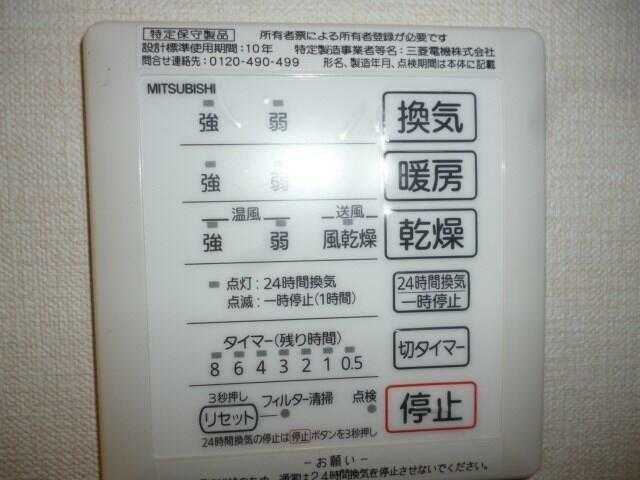 ルネス　ソフィアの設備|浴室乾燥機