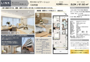 代々木ハビテーション　仲介手数料無料＋40万円現金プレゼント中の画像