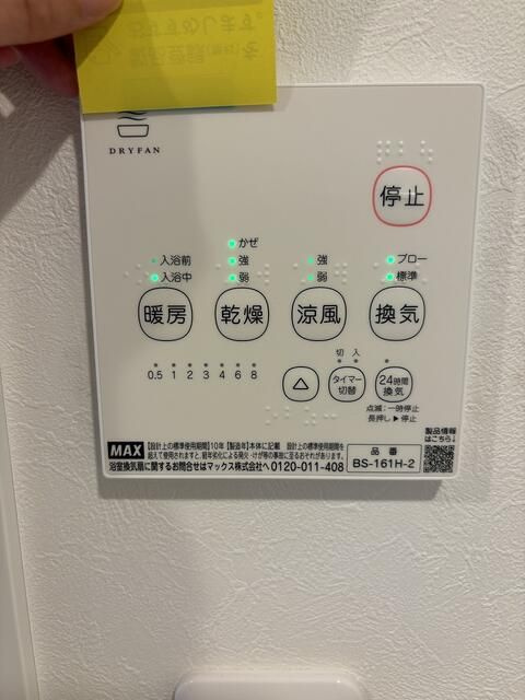 SUI浅草のその他|浴室乾燥機