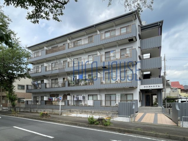 ウエストハイム