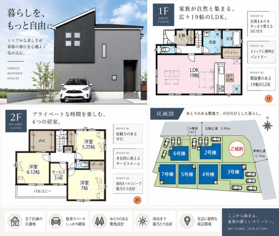 GRAFARE鴻巣市天神2期　6号棟