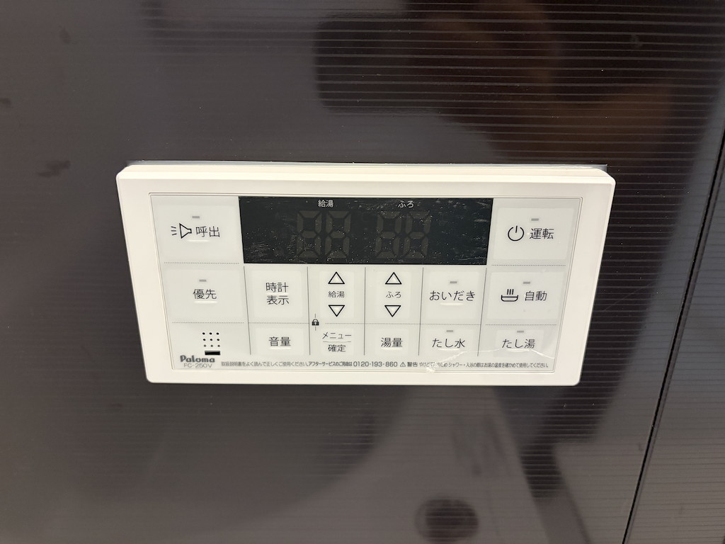 青梅今寺の発電・温水設備|ワンタッチでお湯張りや保温の操作ができる給湯リモコン。毎日のバスタイムも快適です。
