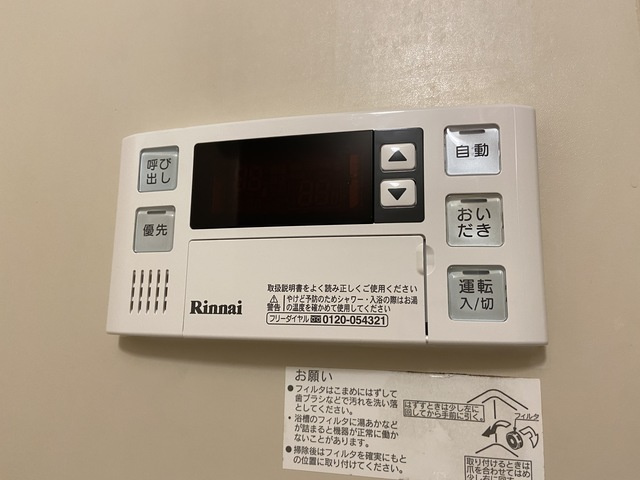 ★その他設備★