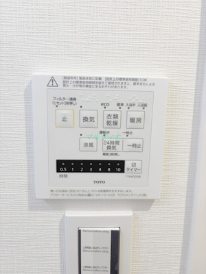 【設備】 | コンフォリア曳舟