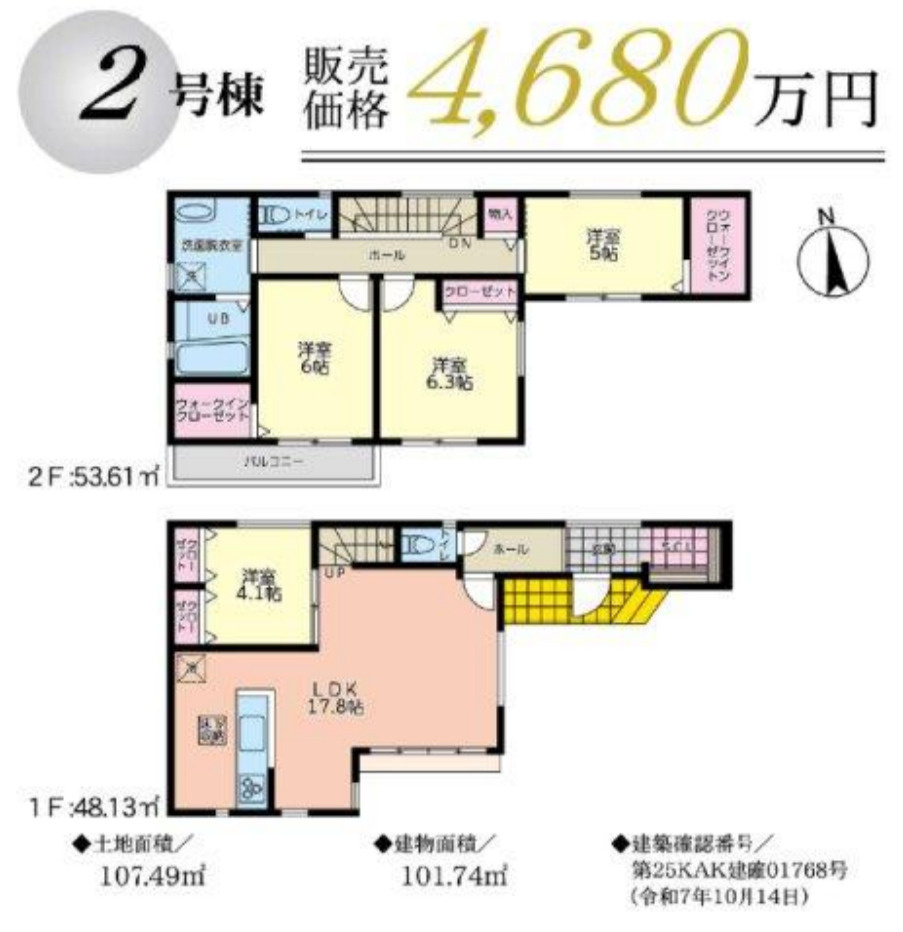 横浜市戸塚区上矢部町 新築戸建て【仲介手数料無料】カースペース2台