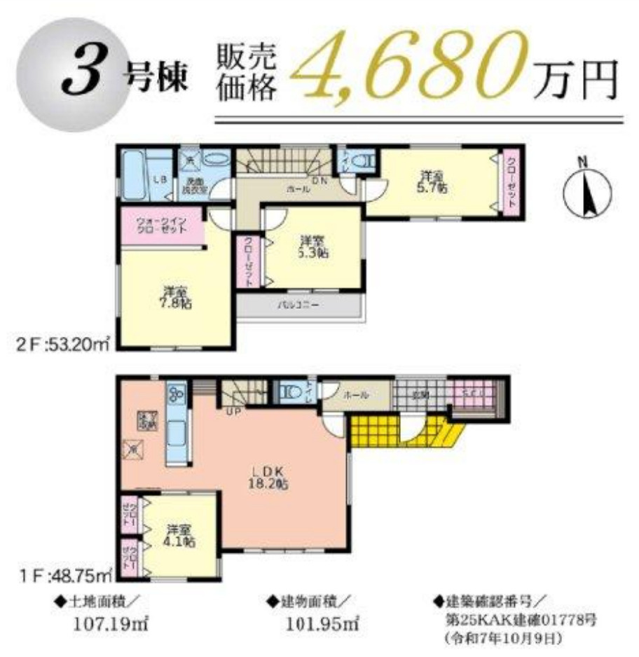横浜市戸塚区上矢部町 新築戸建て【仲介手数料無料】カースペース2台