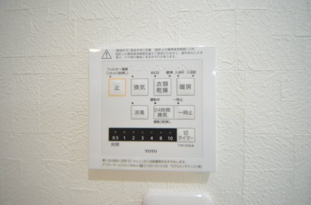 上平良字郡塚のその他|浴室暖房乾燥機