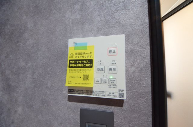 中山西二丁目の浴室|暖房・涼風機能も備えた浴室換気乾燥機