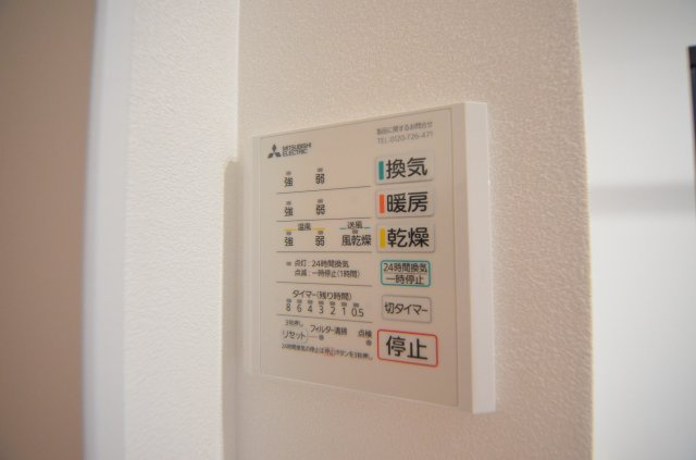 江波二本松2丁目のその他|浴室暖房乾燥機