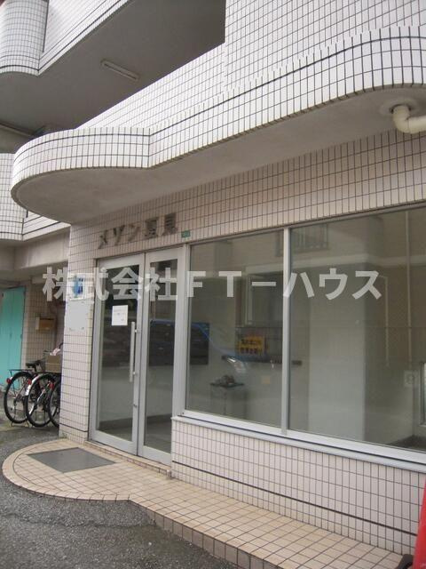 メゾン夏見のエントランス