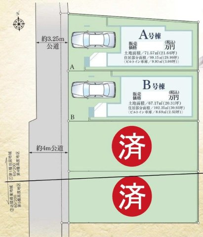  【横浜市泉区中田北2丁目1940-19全4棟新築戸建て】★仲介手数料無料★（中田小学校・中田中学校）の区画図