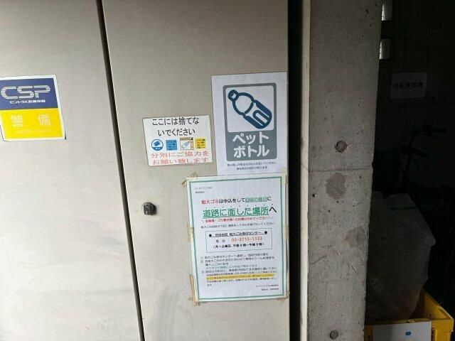 ワイライフ二子玉川のその他共用部分