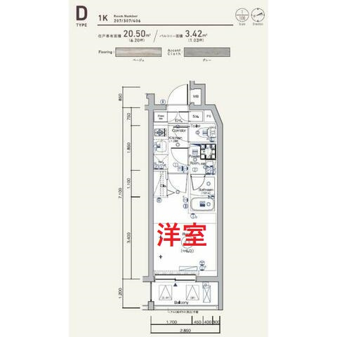 【間取り】