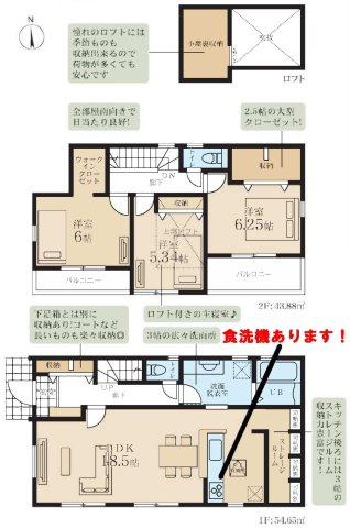 【横浜市磯子区洋光台1丁目23-10全2棟新築戸建て】★仲介手数料無料★（洋光台第一小学校・洋光台第一中学校）
