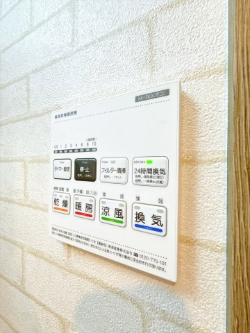 【設備】 | コネクトパーク上志津 | ※同物件・同タイプの写真です