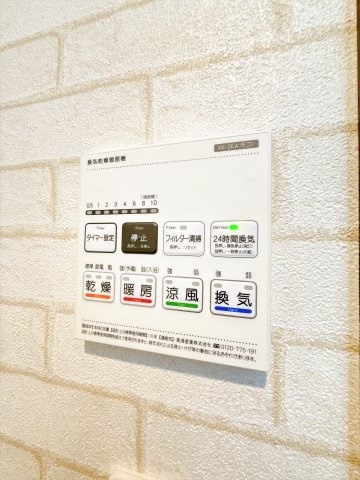 【設備】 | コネクトパーク上志津 | ※同物件、同タイプのお部屋です