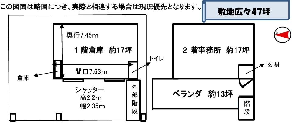 久世大薮町倉庫の間取り