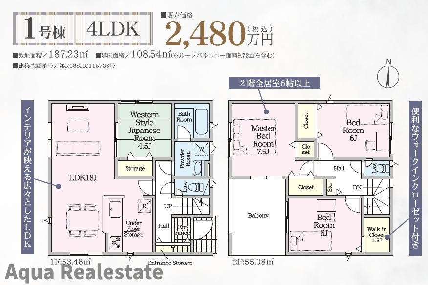 高松市屋島東町の新築一戸建の間取り