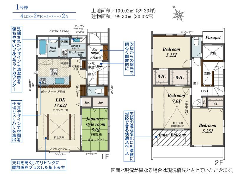 伊勢原市上粕屋新築戸建て　1号棟の間取り|間取図「伊勢原市上粕屋新築戸建て　1号棟」