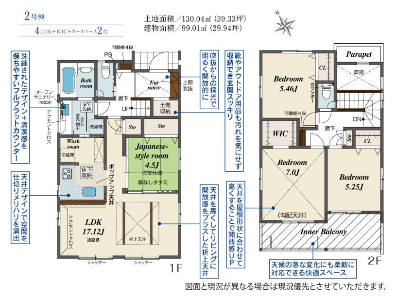 伊勢原市上粕屋新築戸建て　2号棟の間取り|間取図「伊勢原市上粕屋新築戸建て　2号棟」