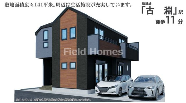 南区西大沼１丁目新築戸建て　5期1号棟の外観|外観イメージ「南区西大沼１丁目新築戸建て　１号棟」
