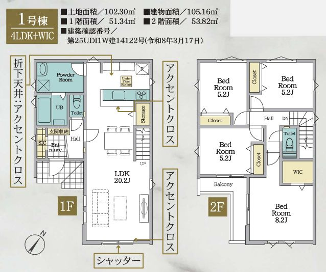 中央区横山4丁目新築戸建て　2期1号棟の間取り|間取図「中央区横山4丁目新築戸建て　1号棟」