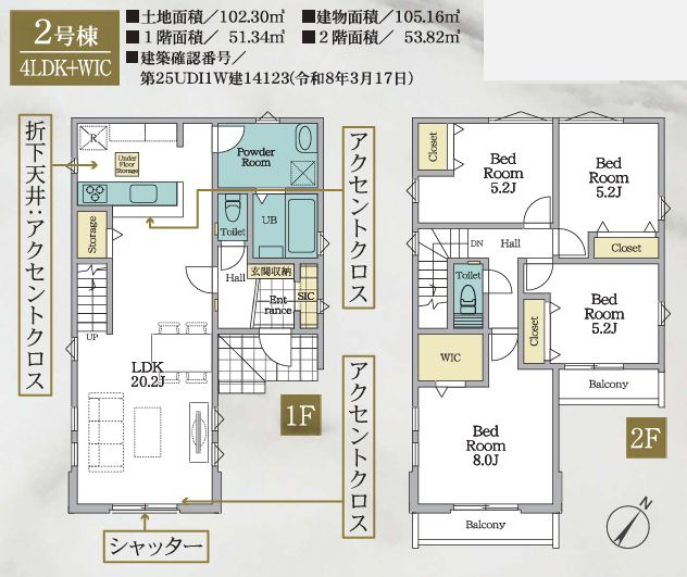中央区横山4丁目新築戸建て　2期2号棟の間取り|間取図「中央区横山4丁目新築戸建て　2号棟」