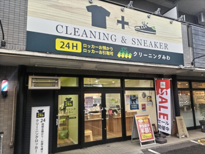 クリーニングみわ草加西口店まで250ｍ