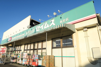 ドラッグセイムス 新栄店まで600ｍ