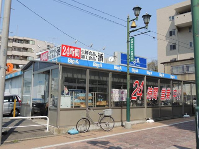 ビッグエー 1300m