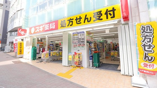 スギ薬局 徒歩6分。 460m
