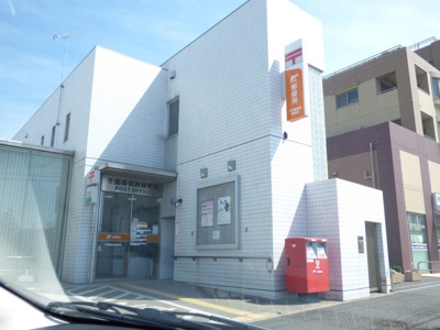千葉幕張西郵便局まで400ｍ