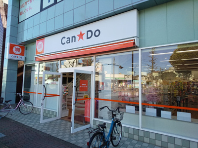Can★Do 千川駅前店まで240ｍ