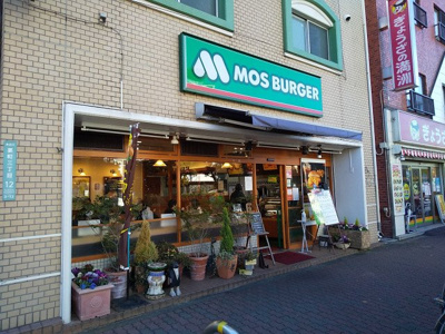 モスバーガー要町店まで230ｍ