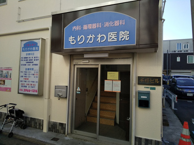 もりかわ医院まで250ｍ