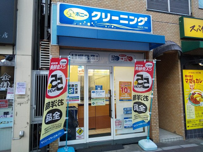 クリーニング