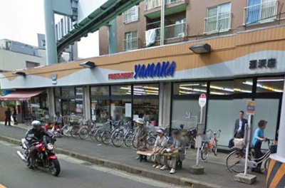やまか深沢店 徒歩13分。スーパー 980m