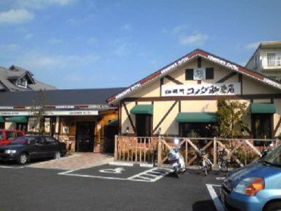 コメダ珈琲店鎌倉深沢店 徒歩16分。飲食店 1240m