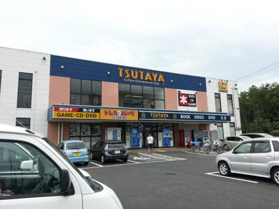 TSUTAYA村岡店 徒歩16分。その他小売店 1220m