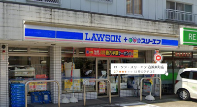 ローソン・スリーエフ追浜東町店 徒歩6分。 470m