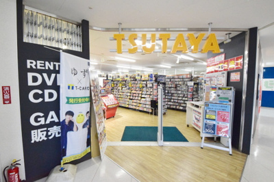TSUTAYA追浜店 徒歩11分。その他小売店 840m