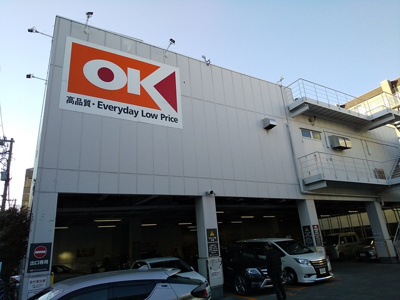 オーケーストア 初台店まで300m