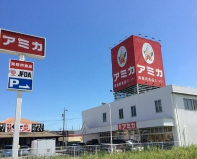 アミカ尾張旭店 徒歩9分。 720m