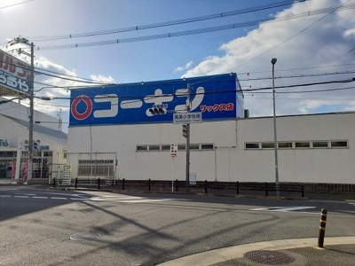 【周辺】 | 青山町４丁目アパート | コーナン　リックス店まで640m