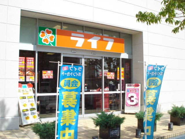 【周辺】 | フローラ久宝寺 | ライフ久宝寺駅前店まで650ｍ