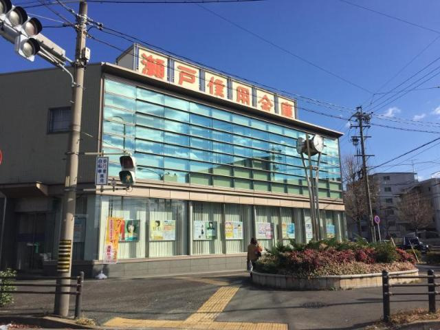 ストリングの周辺|瀬戸信用金庫篠原橋支店まで980ｍ