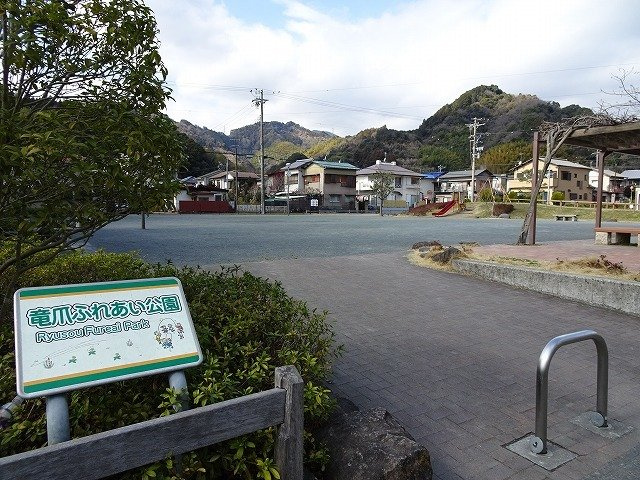 レフィナードの周辺|竜爪ふれあい公園まで160m